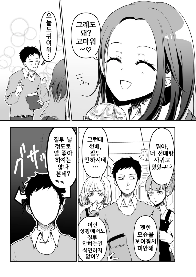 manga_768059_002.webp