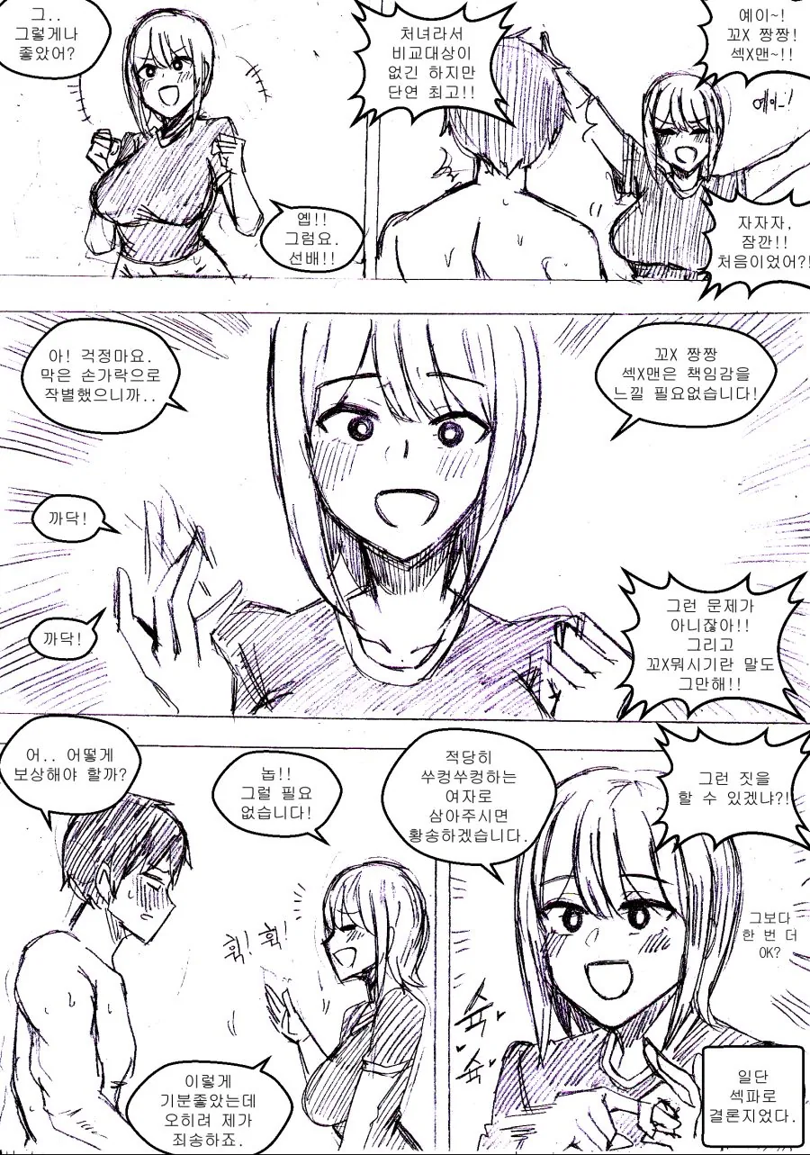 manga_768326_003.webp