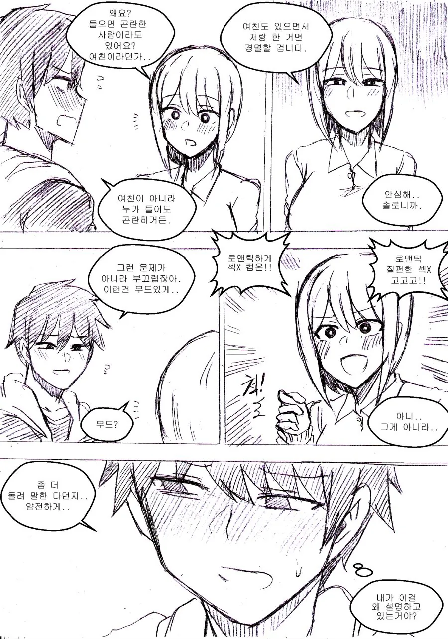 manga_768326_005.webp