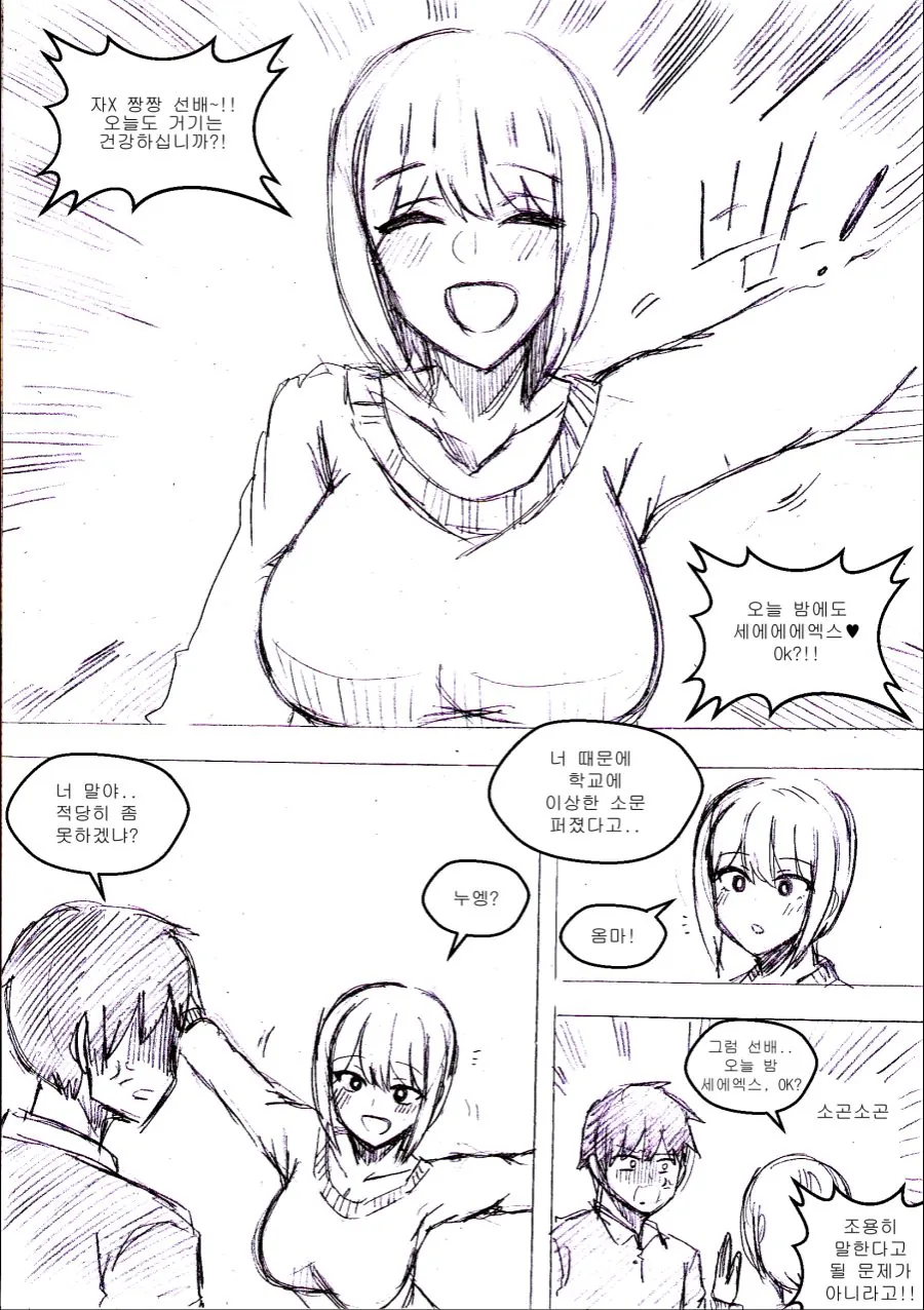 manga_768326_008.webp