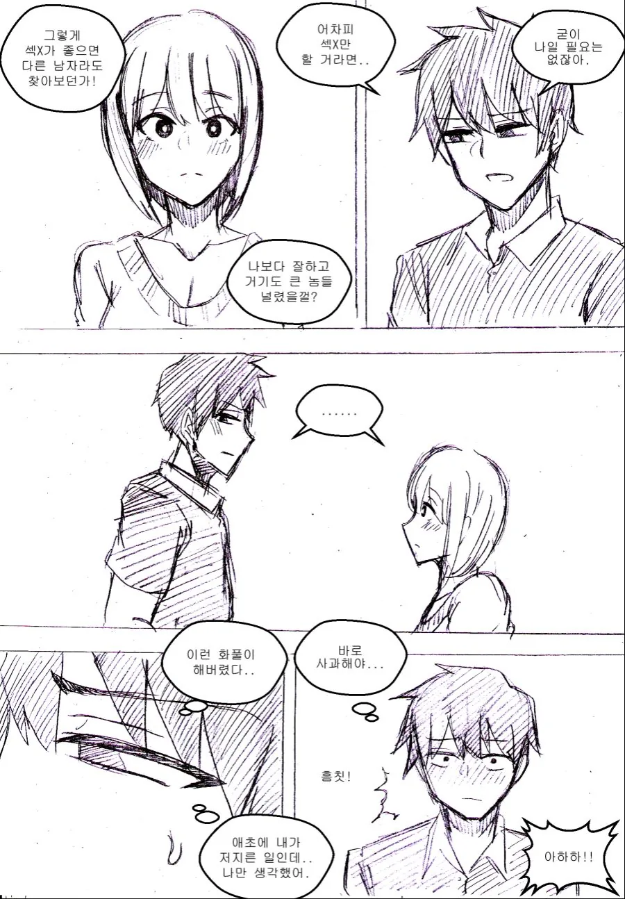 manga_768326_009.webp
