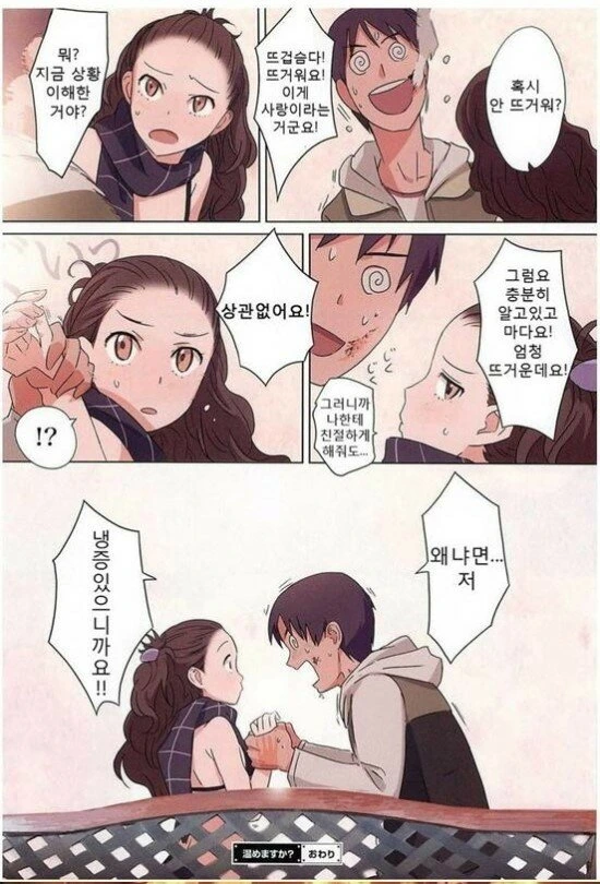 manga_787972_012.webp