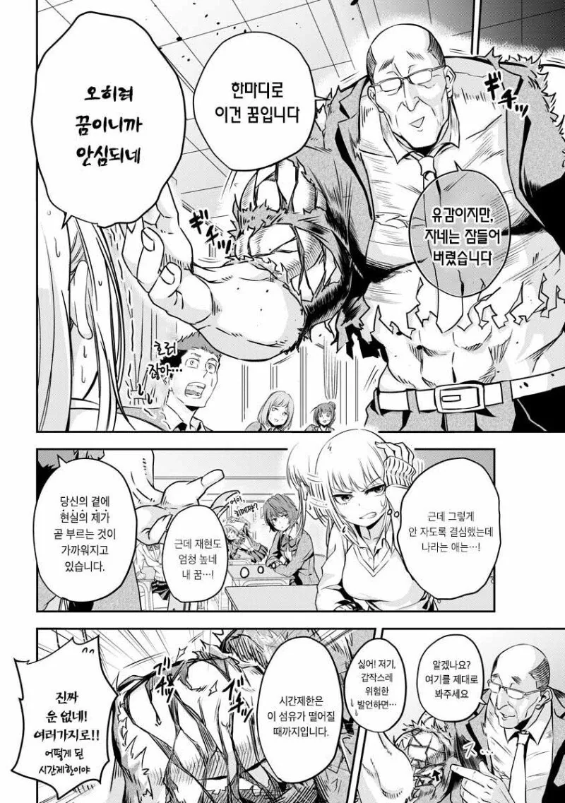 manga_791970_002.webp