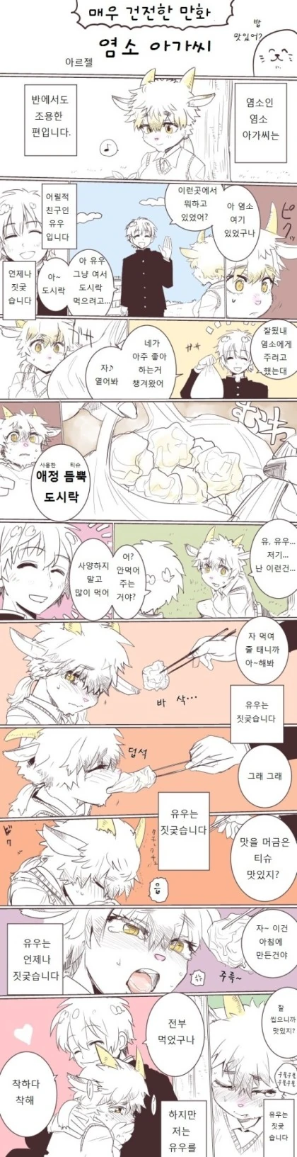 manga_834150_001.webp
