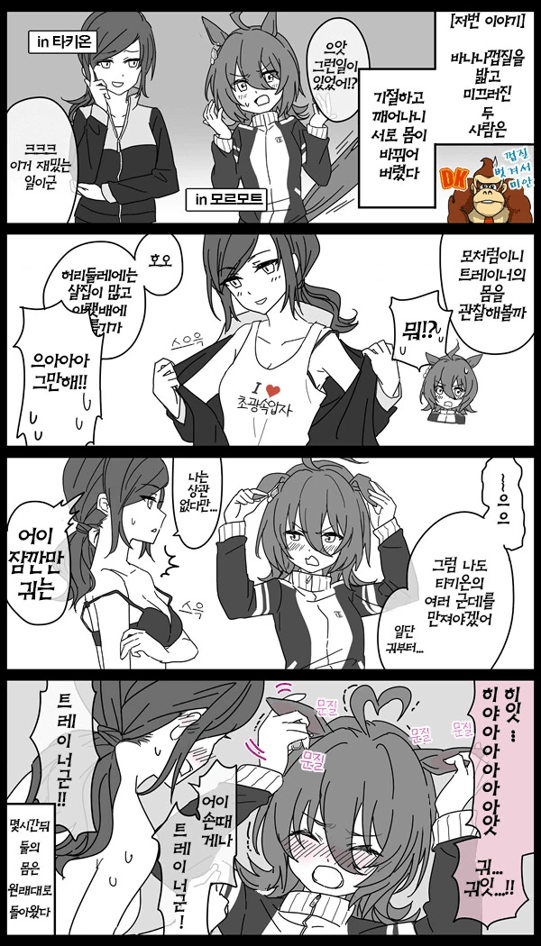 manga_837289_001.webp