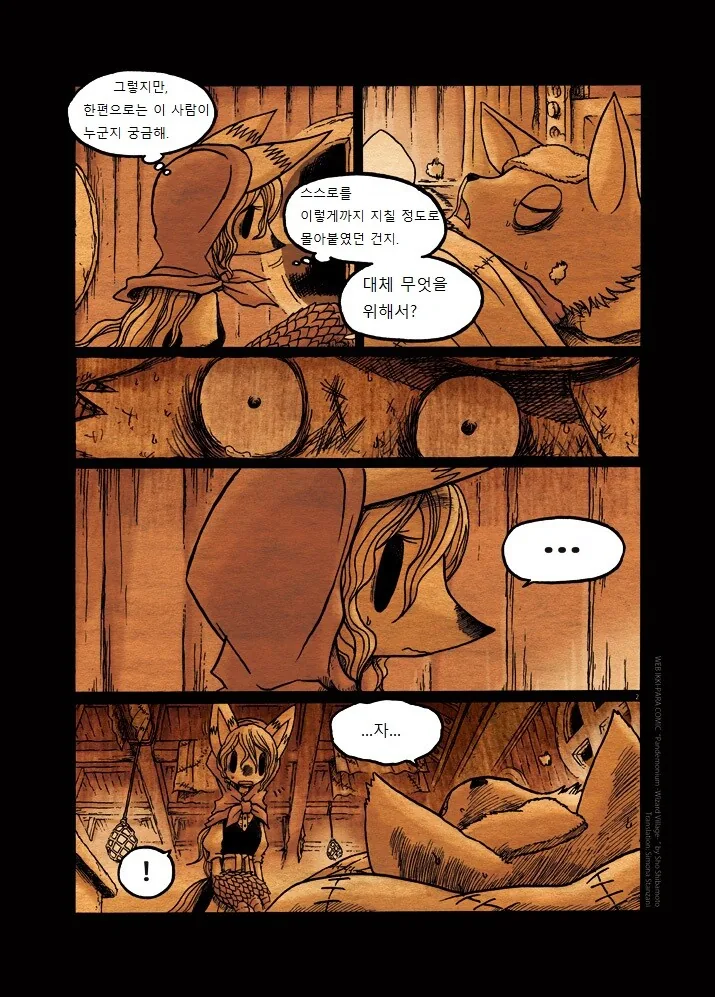 manga_847808_002.webp