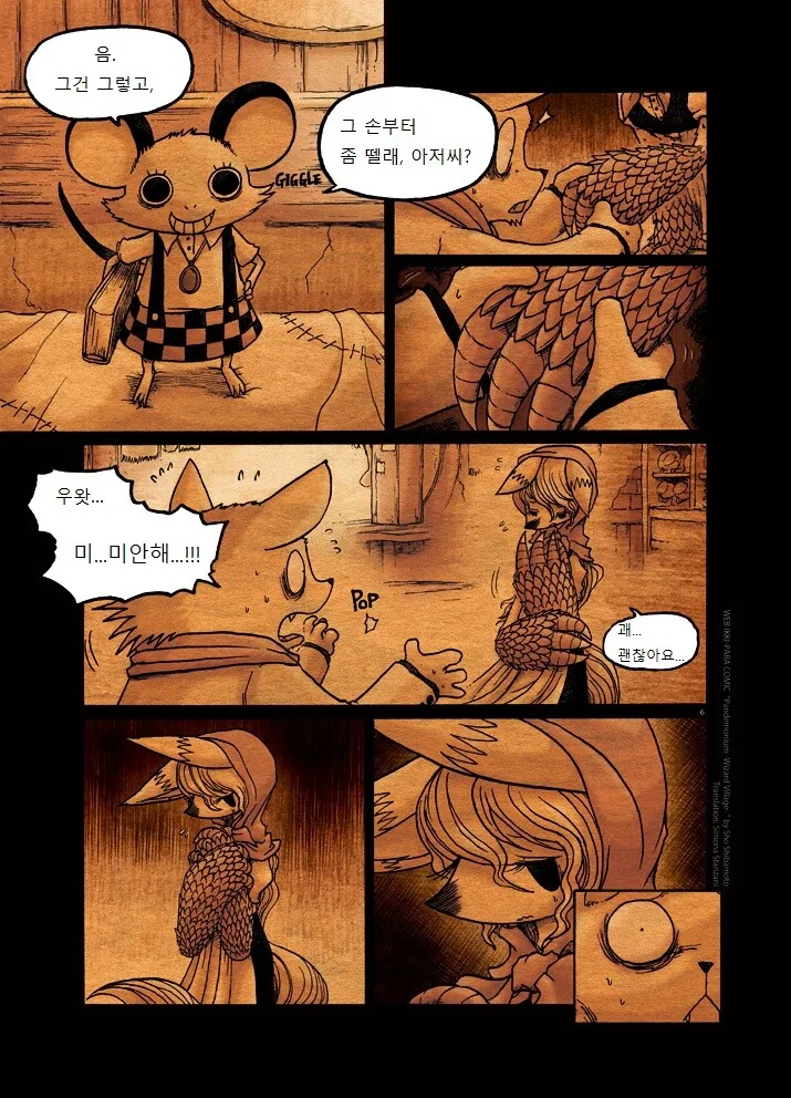 manga_847808_006.webp