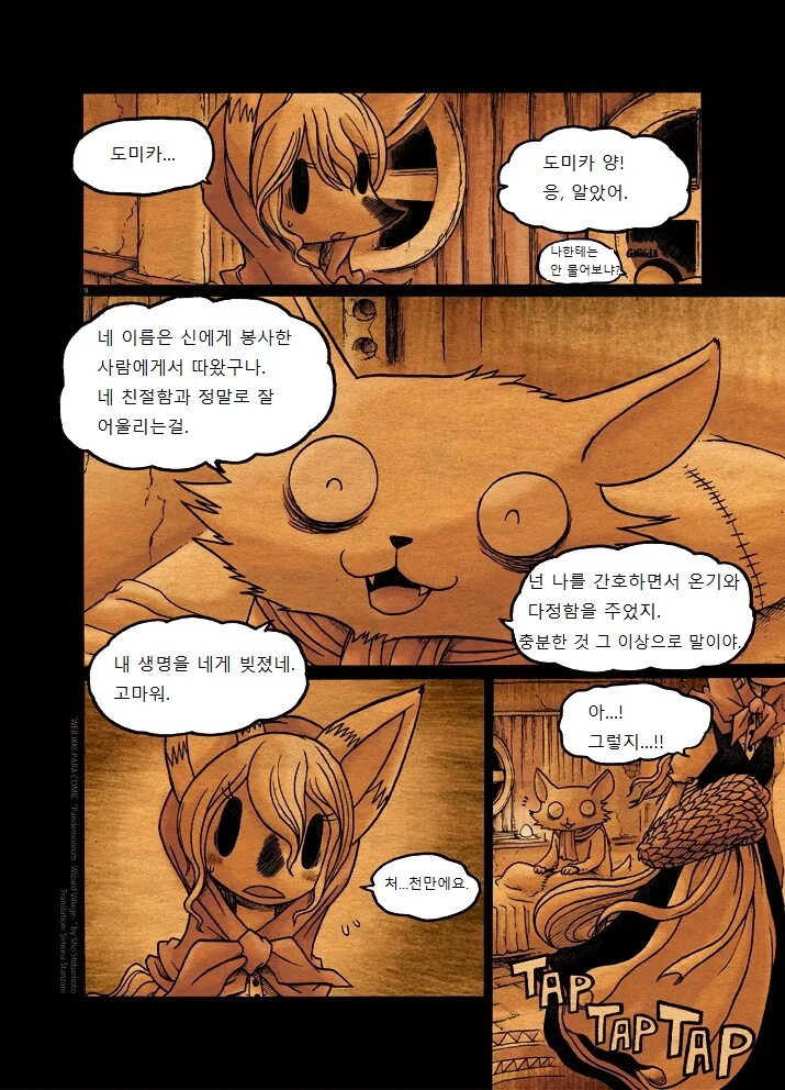 manga_847808_009.webp