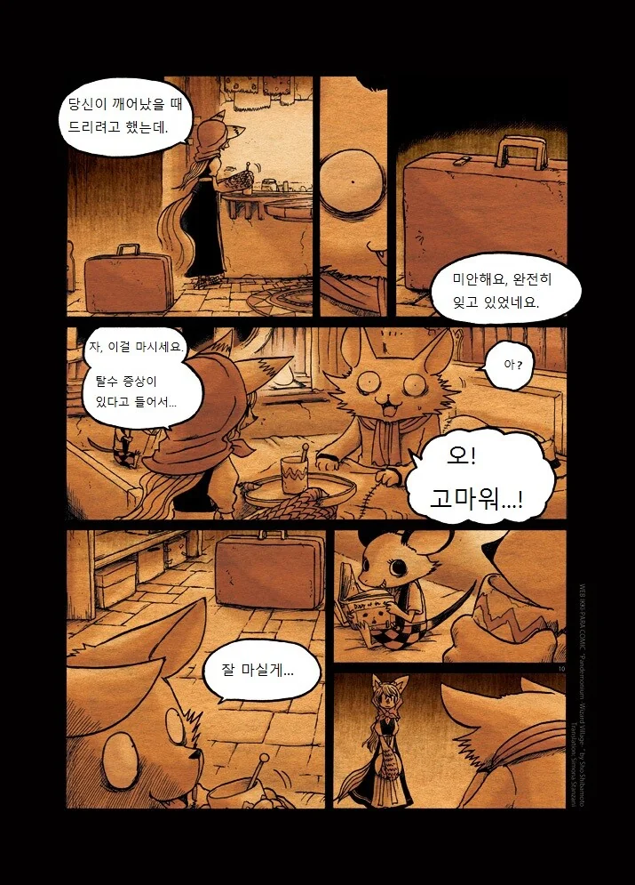 manga_847808_010.webp