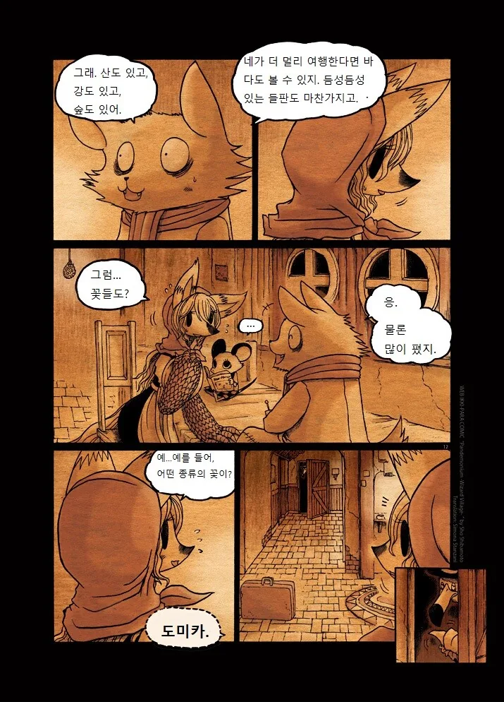manga_847808_012.webp