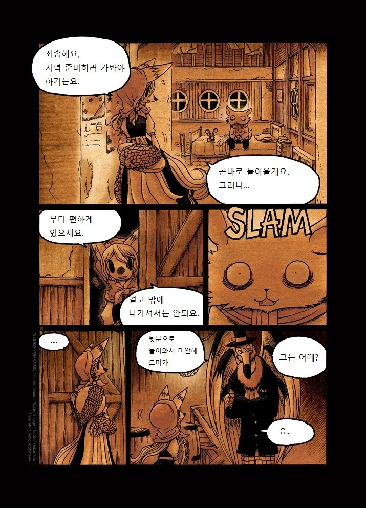 manga_847808_013.webp