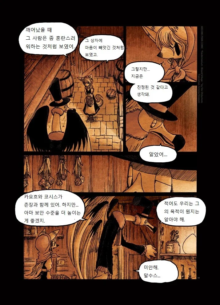manga_847808_014.webp