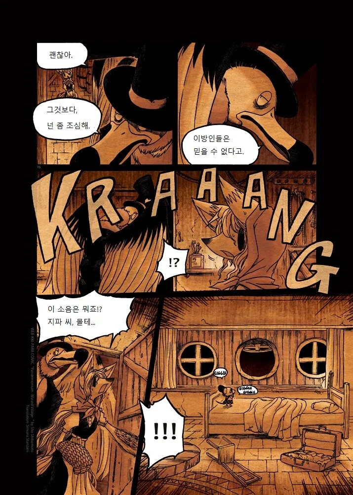 manga_847808_015.webp
