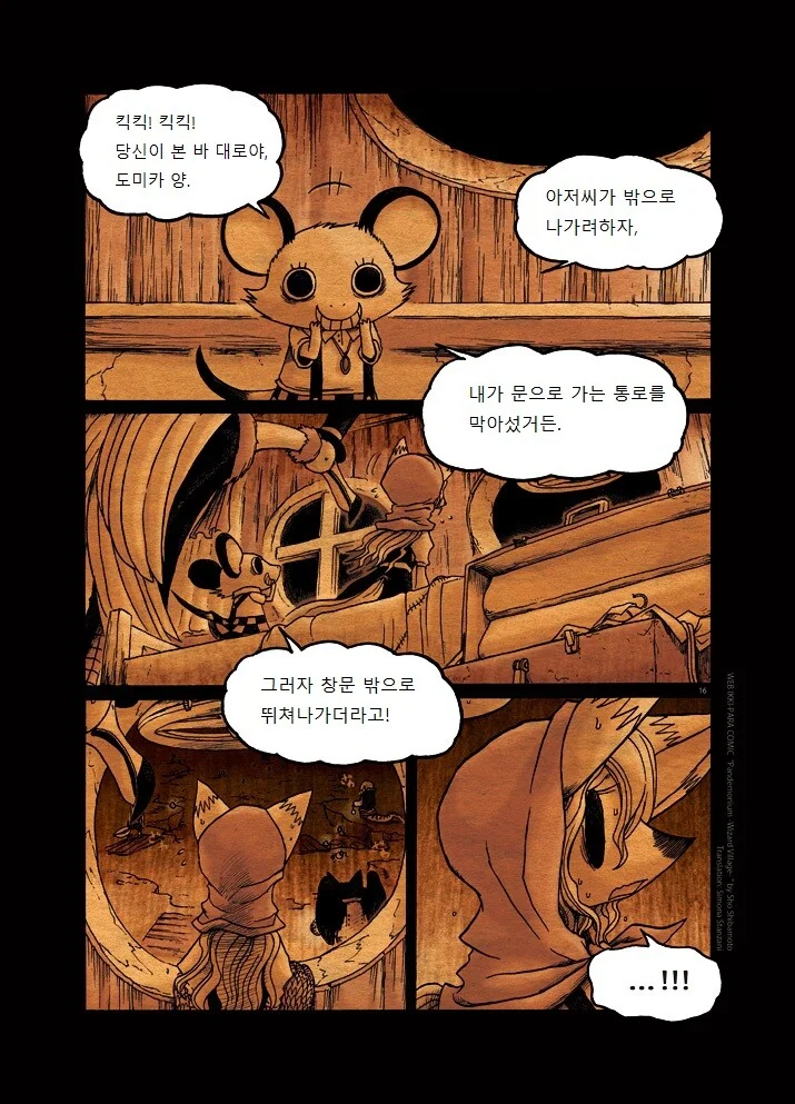 manga_847808_016.webp