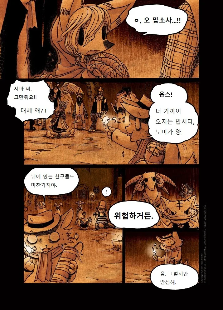manga_847808_022.webp