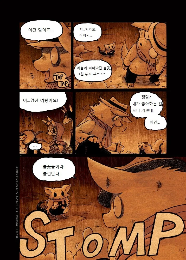 manga_847808_026.webp