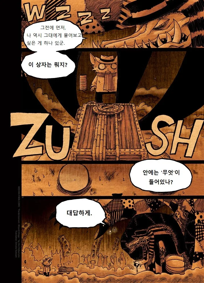 manga_847808_030.webp