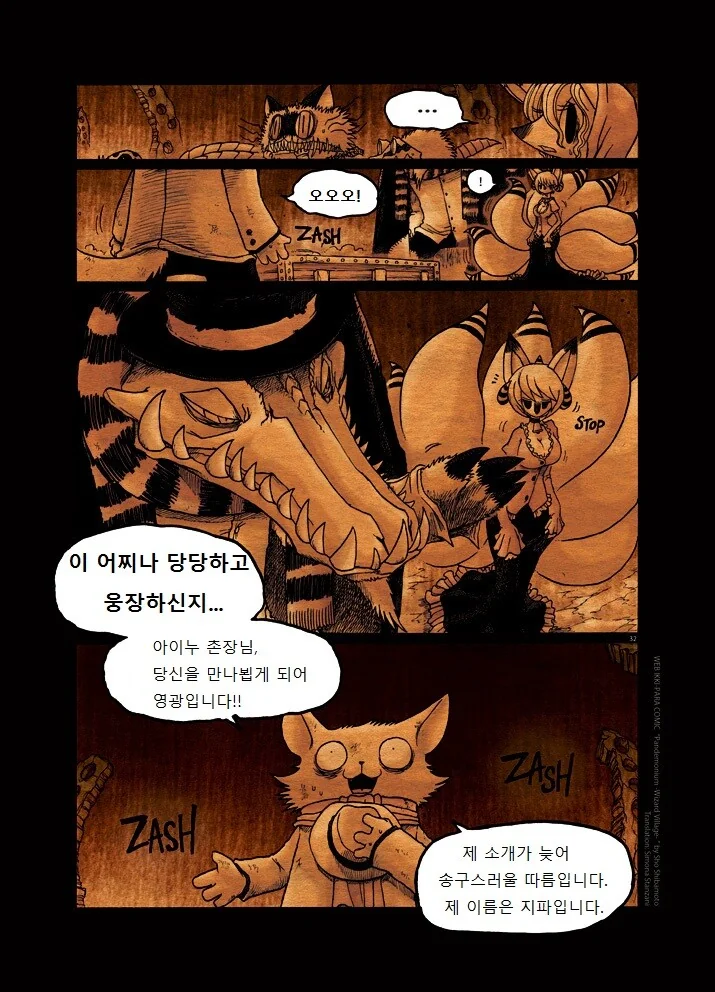 manga_847808_031.webp