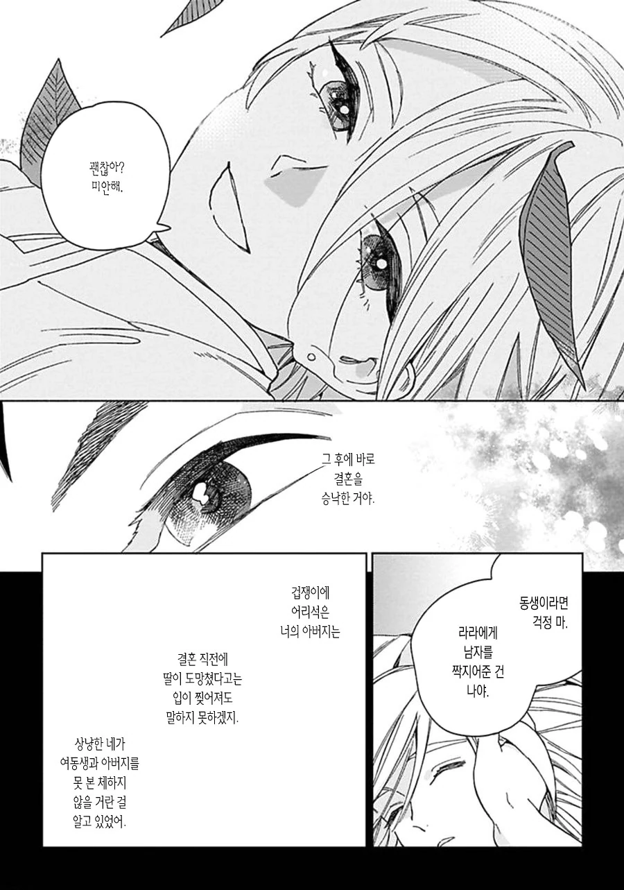 manga_859319_010.webp