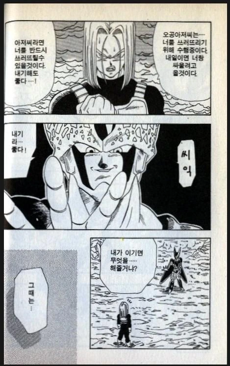 manga_865790_001.webp