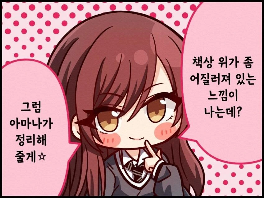 manga_880889_001.webp