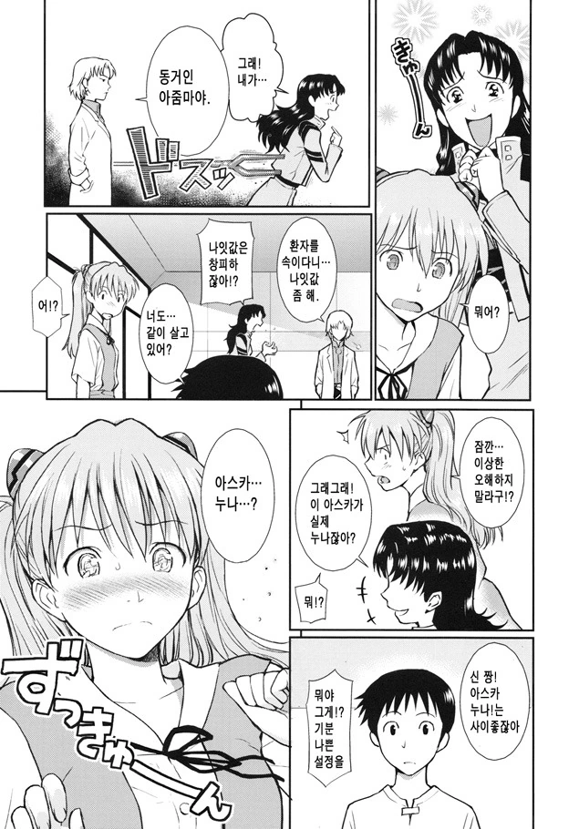 manga_894950_002.webp