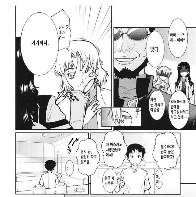 manga_894950_004.webp