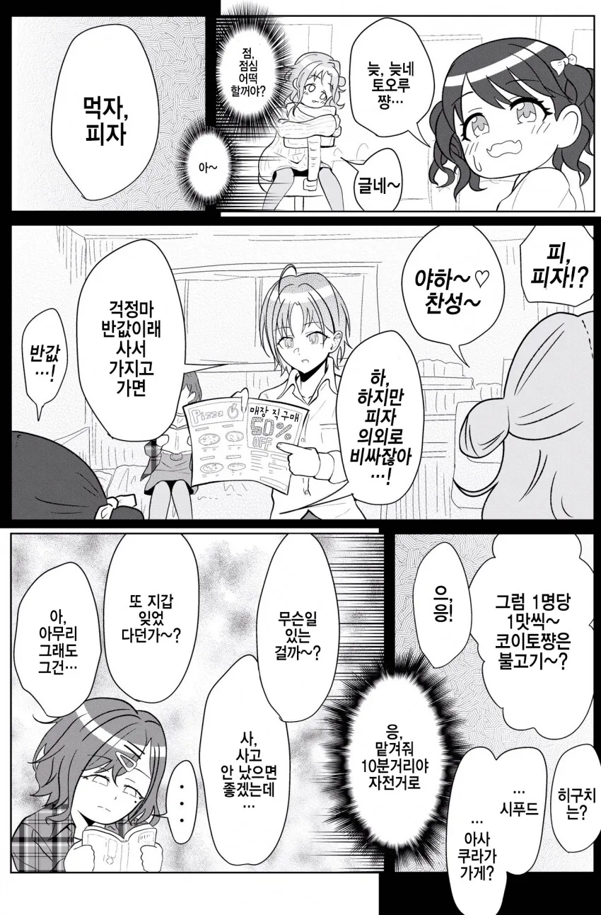 manga_907319_001.webp