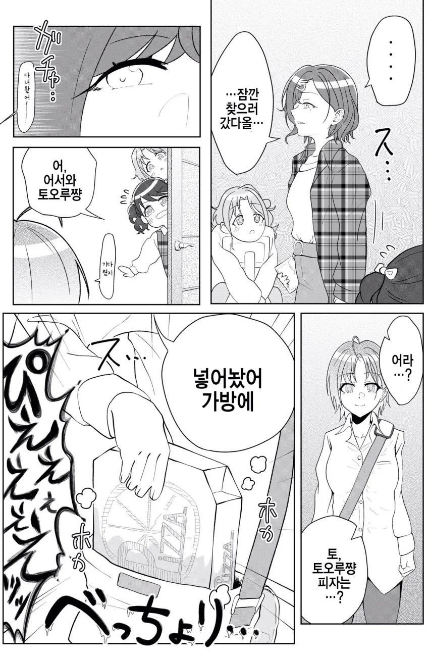manga_907319_002.webp