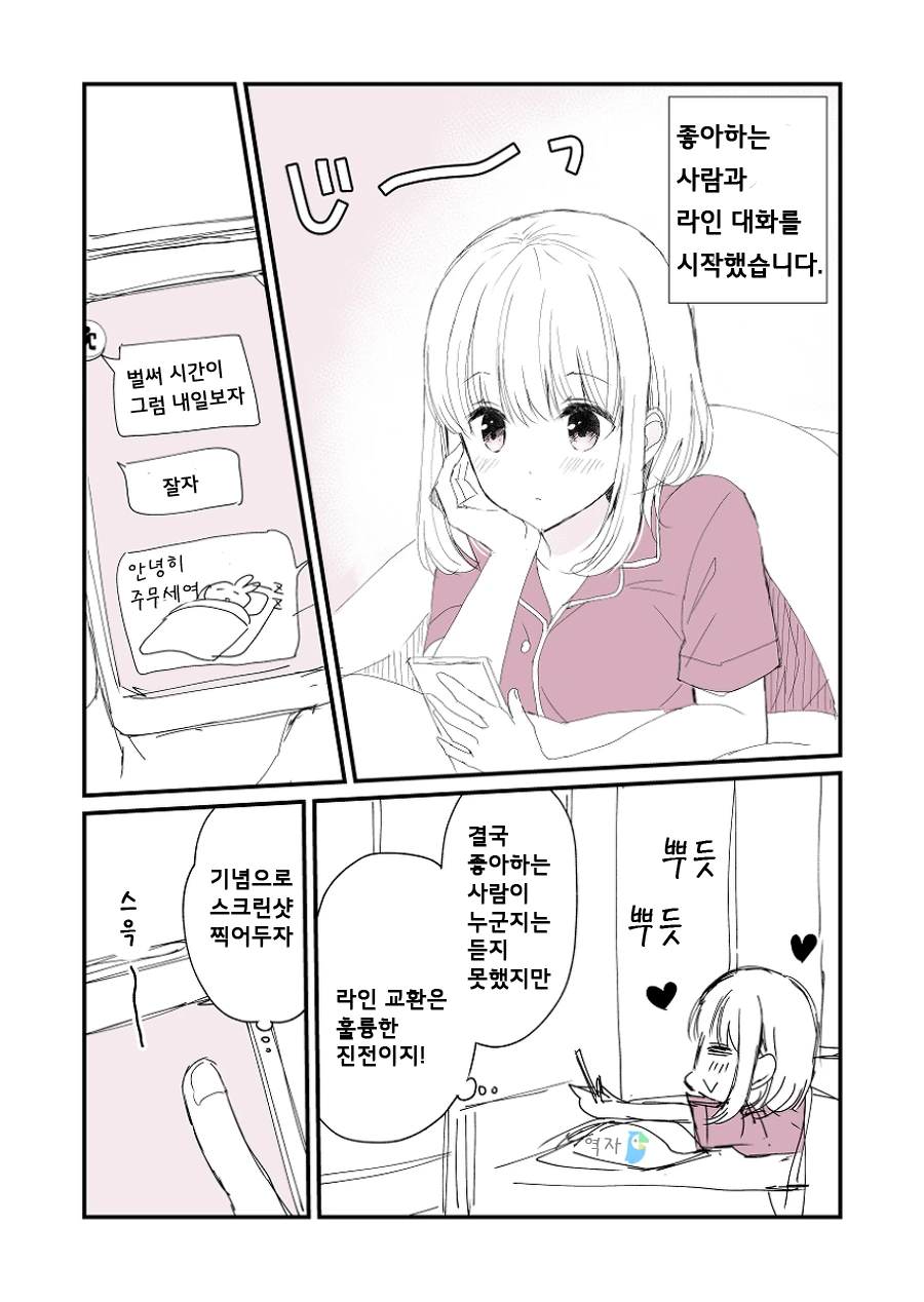 manga_91244_001.webp