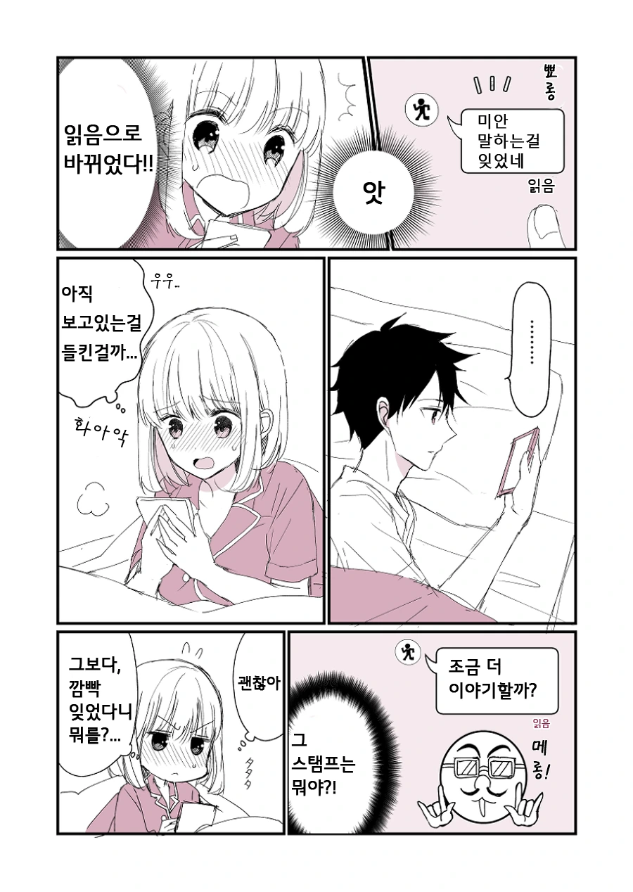 manga_91244_002.webp