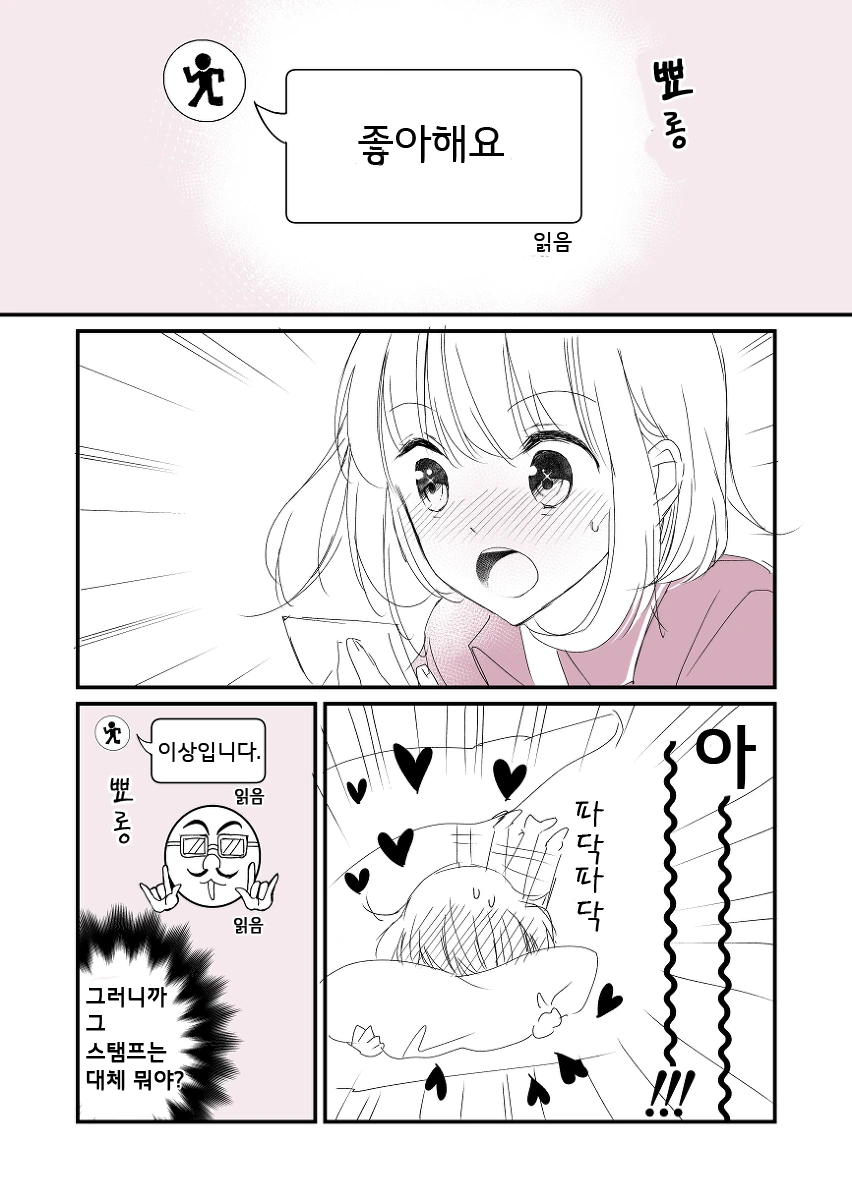 manga_91244_003.webp