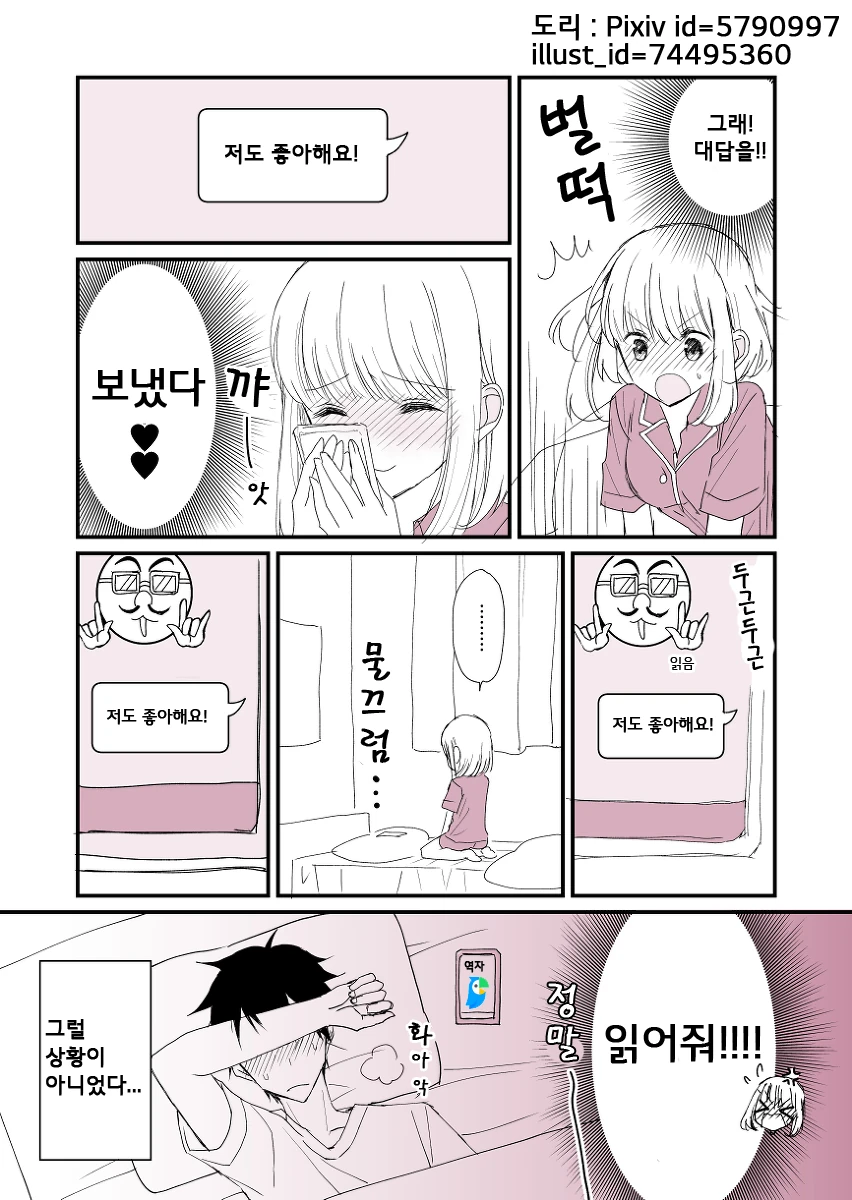 manga_91244_004.webp