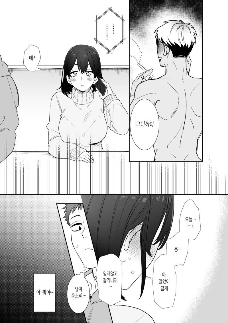 manga_968850_001.webp