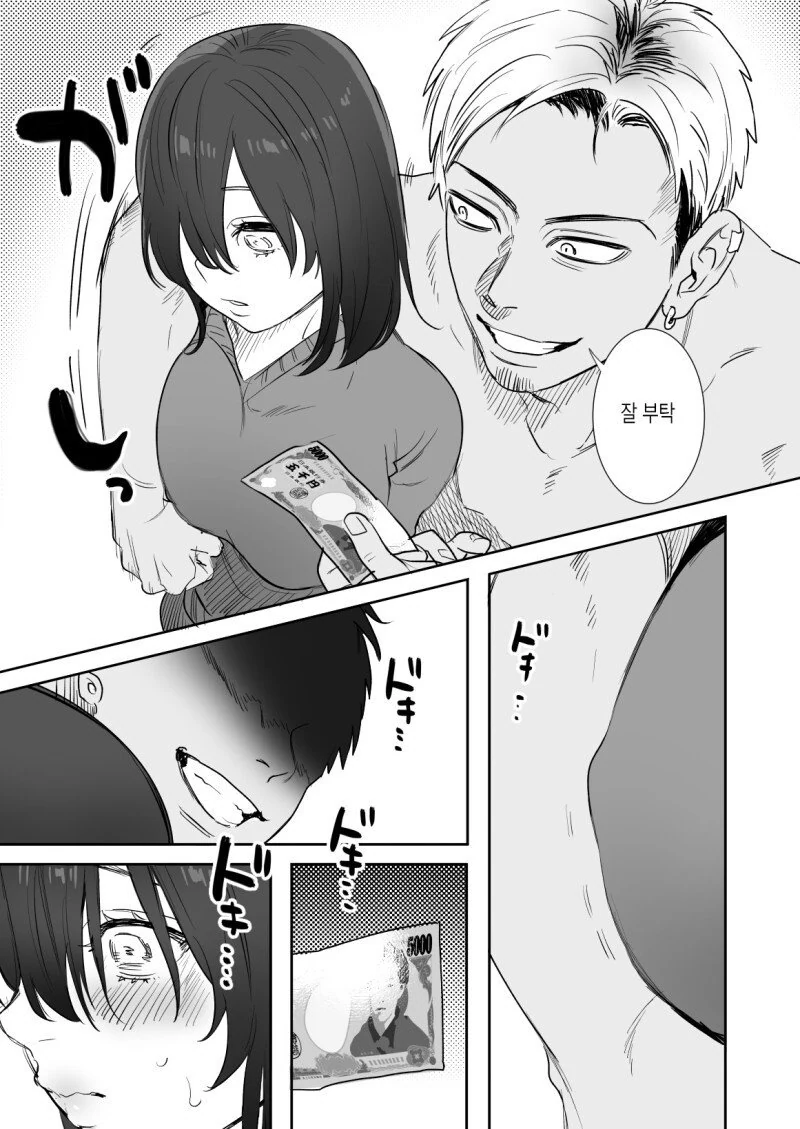 manga_968850_002.webp