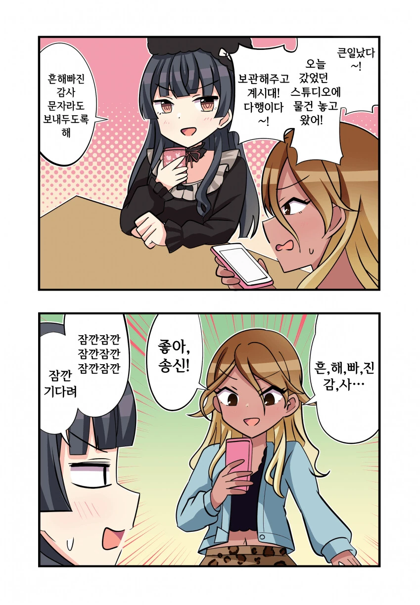 manga_998137_001.webp