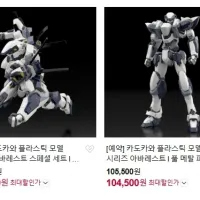 <b>[카도카와] 카도프라 1/48 풀 메탈 패닉! - 아바레스트 국내 예약</b>