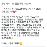 기동전사 건담) 샤아 전용 호스릴 발매