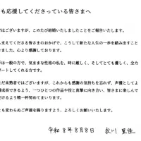 [성우]『키누가와 리카』결혼 발표