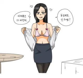 데자와) 친한 누나에게 ㅇㅎ 부탁해보는 manga