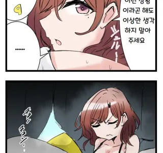 @) 프로듀서와 같은 침대를 쓰게 된 마도카 만화