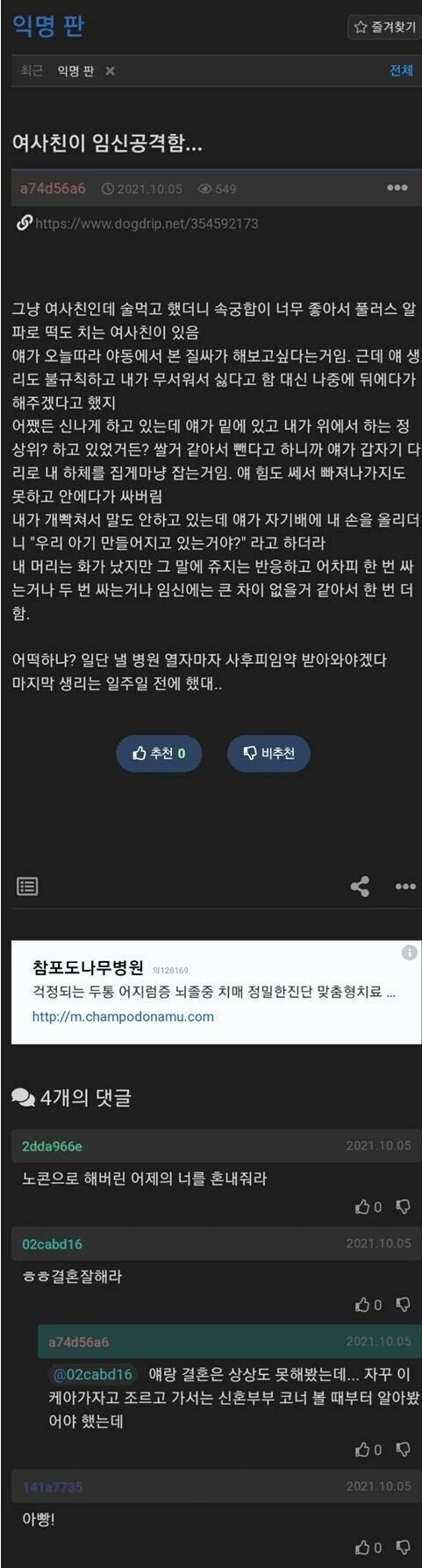 여사친의 진심 임신공격_1.jpg