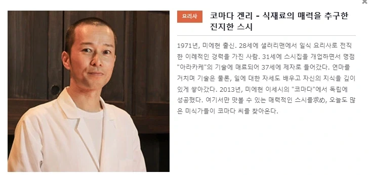 올드스쿨 하지만 낭만있던 어느 스시 장인_6.webp