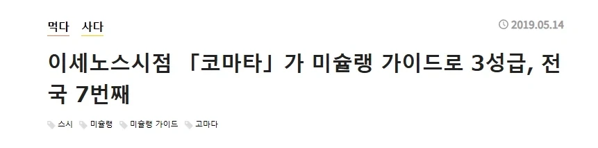 올드스쿨 하지만 낭만있던 어느 스시 장인_7.webp