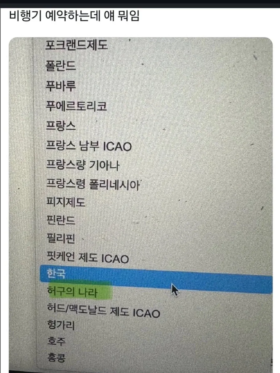 이건 어디에 있는 나라일까..._1.webp