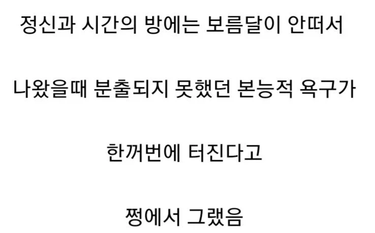 정신과 시간의방의 의외의 단점_2.webp