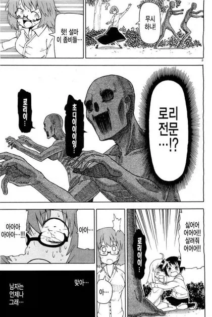 로리콘 좀비_3.webp