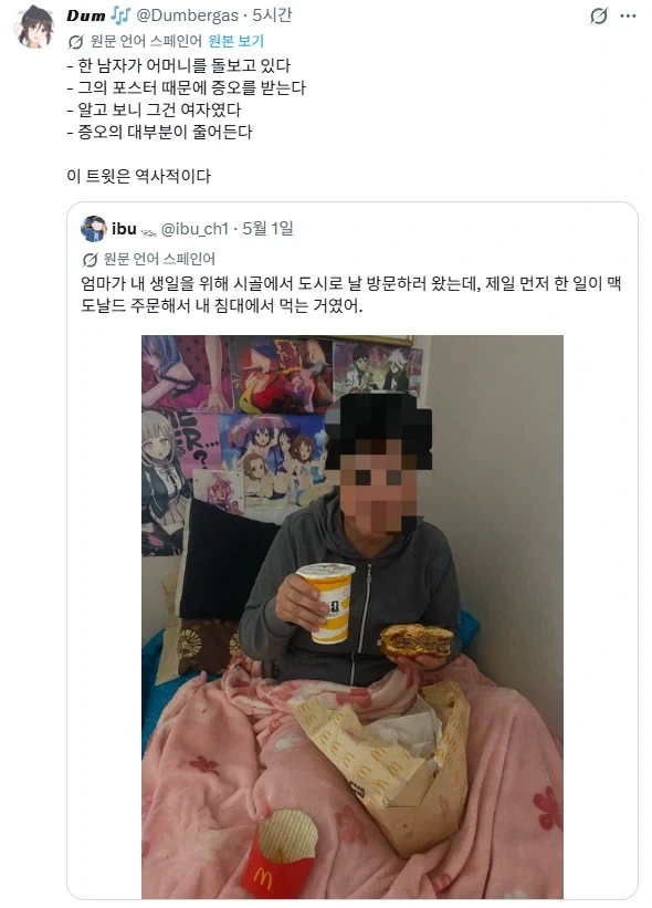 스페인 오타쿠가 욕 처먹다가 여자라고 밝히다_1.webp