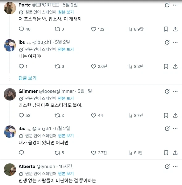 스페인 오타쿠가 욕 처먹다가 여자라고 밝히다_2.webp