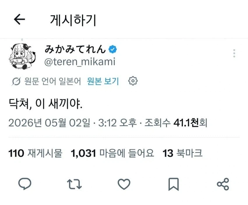 폭력적으로 변해버린 ai번역_2.webp